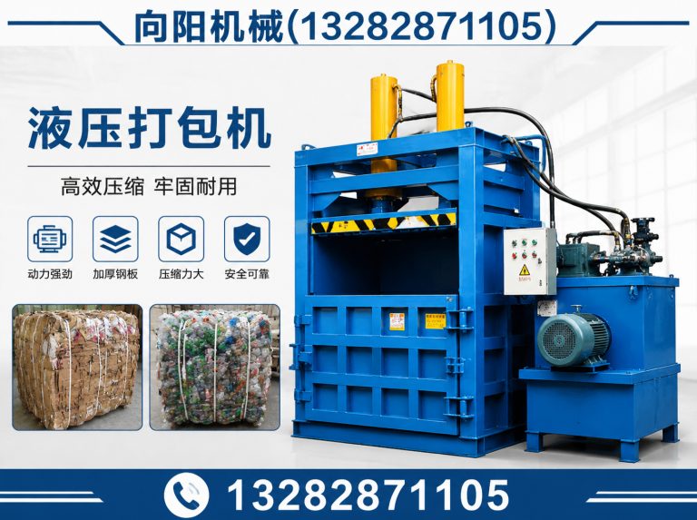 张家口全自动打包机展示图